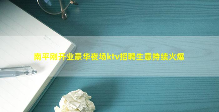 焦作KTV招聘