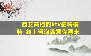 宣城夜总会招聘